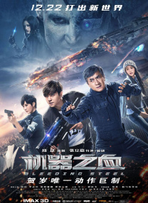 被爆操